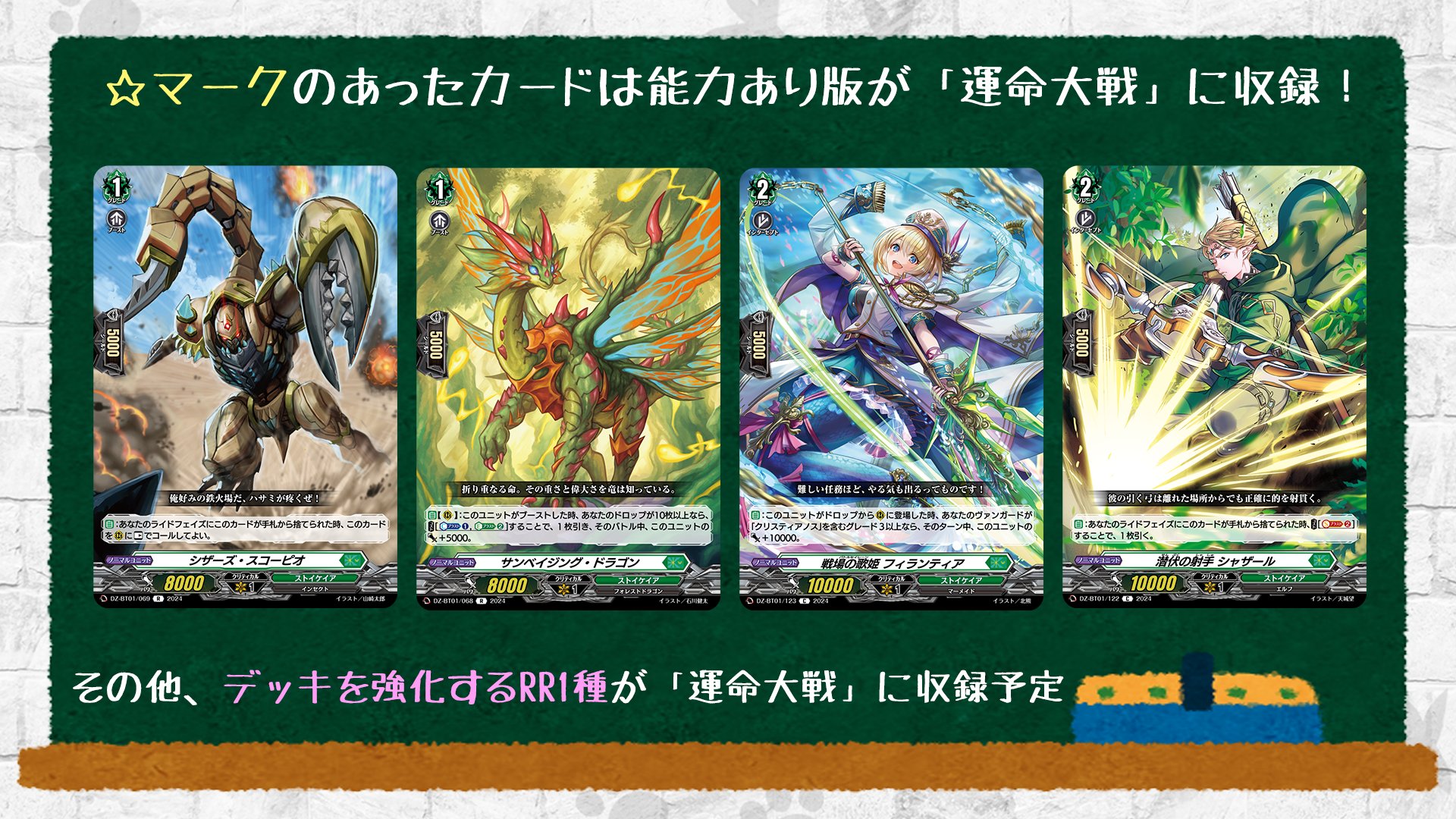 カードファイト!! ヴァンガード公式 on X: カードファイト!! ヴァンガード公式 on X: