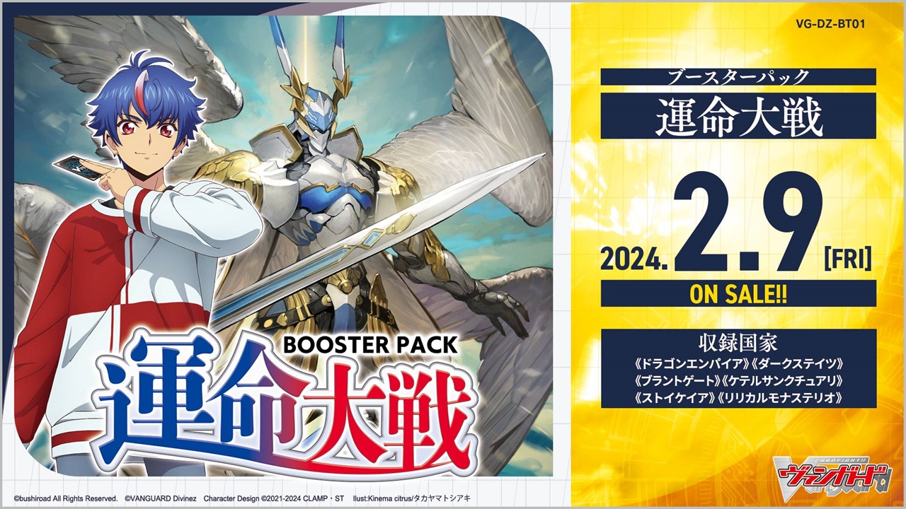 カードファイト!! ヴァンガード公式 on X: カードファイト!! ヴァンガード公式 on X: