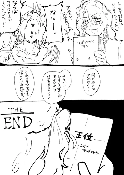 メリークリスマス(虚偽) 
