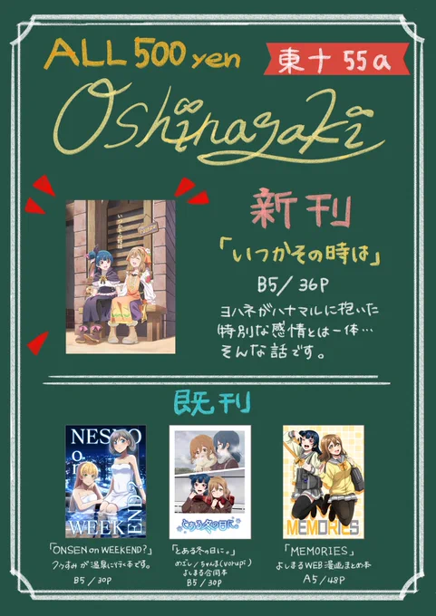 C103(2日目)のお品書きになります! 当日は【東ナ55a】にてお待ちしております!  新刊メロンブックス委託 https://www.melonbooks.co.jp/detail/detail.php?product_id=2193602  新刊Twitterサンプル https://x.com/vrpcnm/status/1734569526157873622?s=46&t=S8fXhgEnj9W553ocC65Y2Q  新刊pixivサンプル 