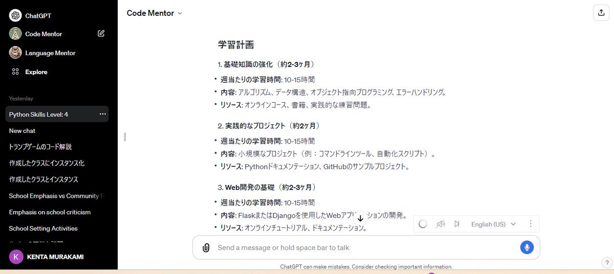 aus_programming's tweet image. てかこんなに勉強垢フォローしてるけどみんな参考書ばっか使ってChatGPT使う人いないのなぜ?わからないところは全部質問できるし、学習計画まで立ててくれる最強勉強ツールなのに。
#勉強垢さんと繋がりたい #勉強垢さんと一緒に頑張りたい #勉強垢さんでいいねした人全員フォロー #英語学習