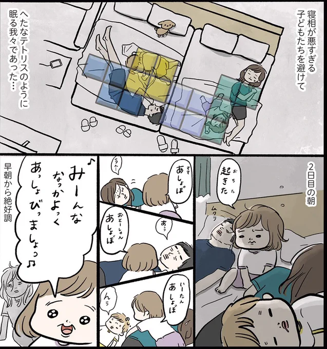 そんな家族の漫画を描いております。

寝相の悪い兄妹と山形で過ごす話も収録されております。
ぜひ読んでみてください!

しおさん1歳 令和ギャル爆誕の道のり https://t.co/LdztAUs8P5 