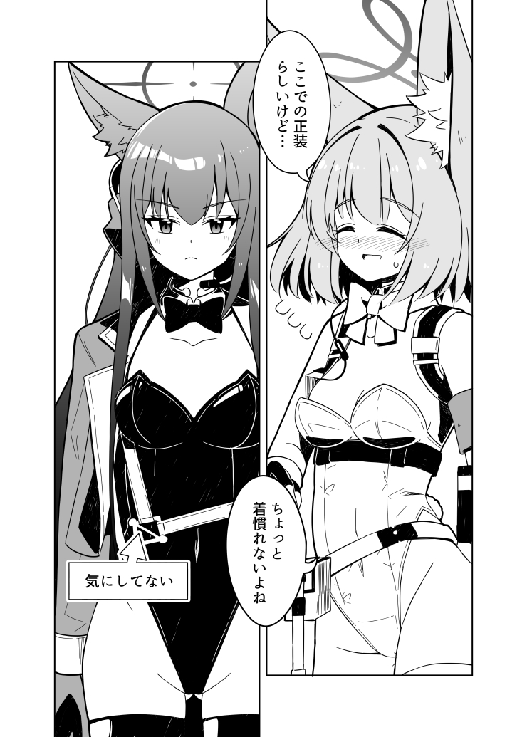 (3/4)
#C103 #ブルアカ 
