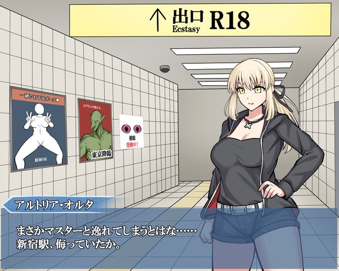 いいニュースと悪いニュースが
あります。いいニュースは8番出口の
パロディエロギミックがたくさん思いついた
こととこのシチュがめっちゃ似合うサーヴァントが
いたこと。
悪いニュースは体調不良で休んだ分
ご依頼納品で忙しくなるからこの
イラストの続きはないってことです 