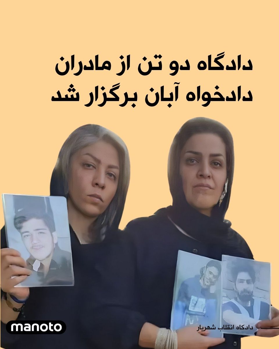 اتاق خبر منوتو tweet media