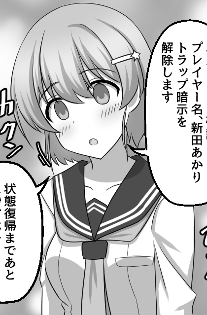 催眠ゲーム 27,28
https://t.co/tubUNzfDn1 