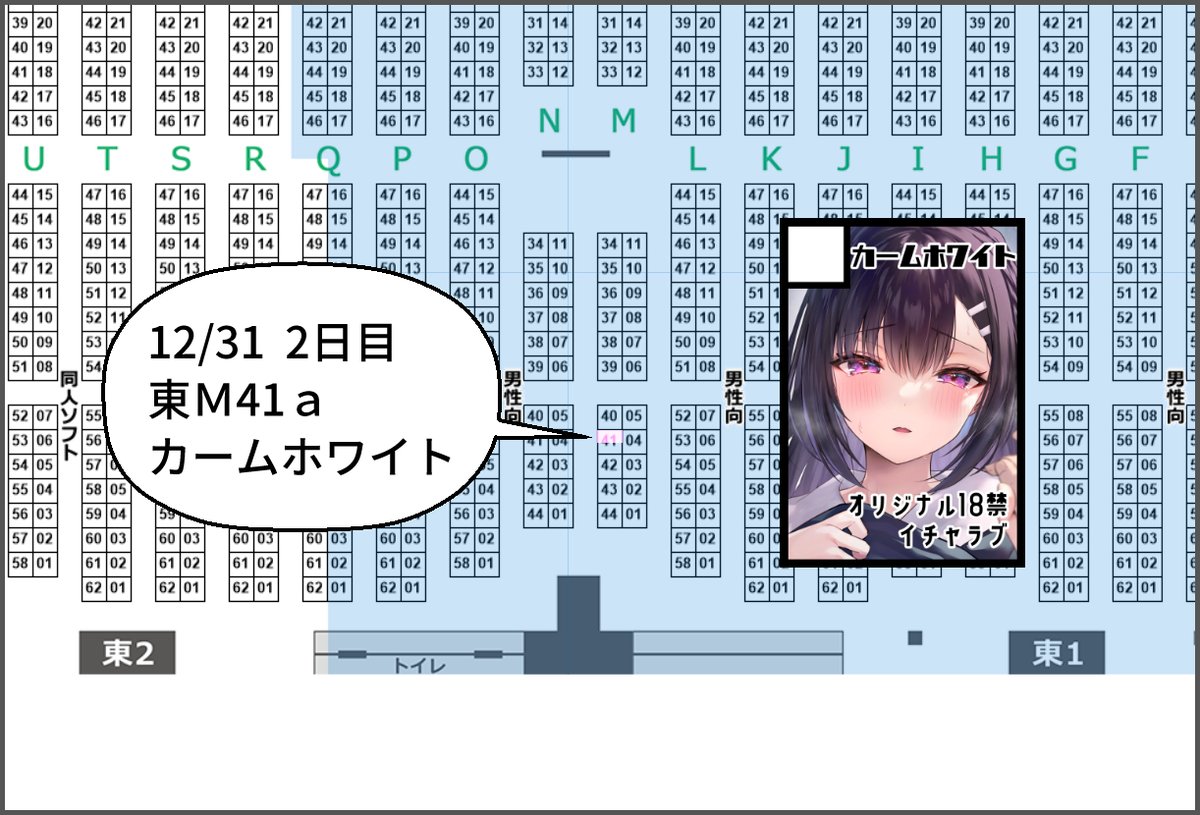 2日目東M-41a「カームホワイト」 今回は新刊のみの頒布です～ ポスター抽選ご希望の方は2枚目の画像をお読みください🙏  よろしくお願いいたします✨