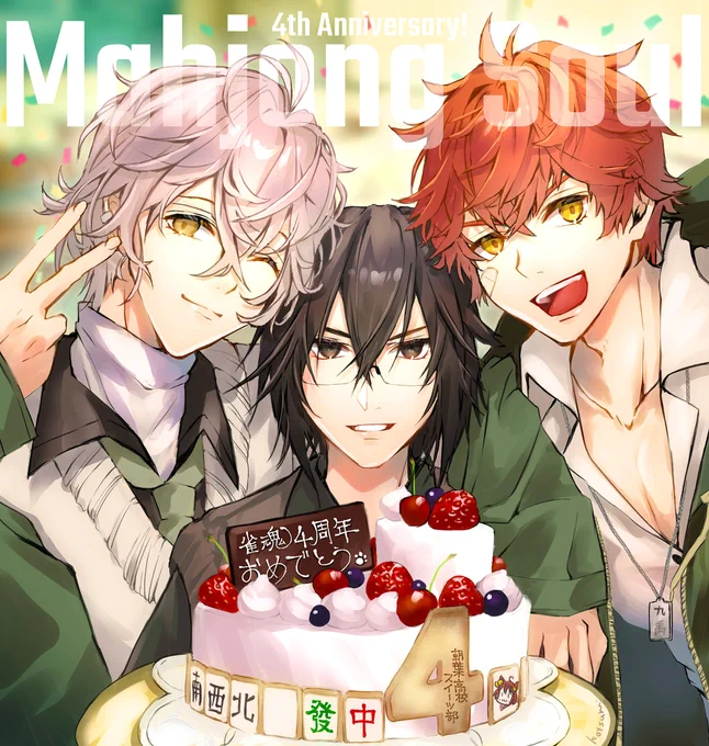 #今年も残りわずかなのでお気に入りの4枚を貼る  お気に入り4枚。 メガネ男子の中で1人違う人が混じっている間違い探し…っ