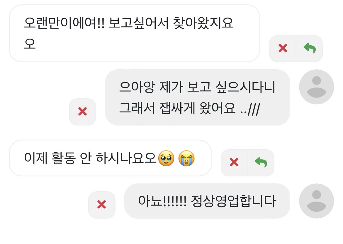 우리 계정 다시 정상영업 합니다