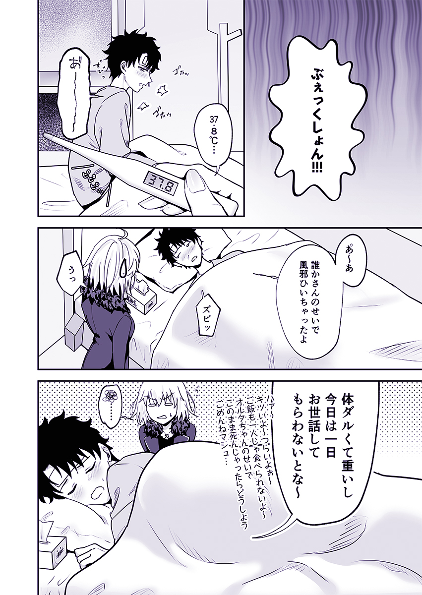 C103(ぐだ邪ン本 R18)サンプル。マスターに風邪をひかせてしまったオルタちゃんがお詫び?にBBちゃんのナースコスをしてすけべするといういつもの内容のない話😄今回も変わらず好き勝手にイチャイチャさせております...pixivにもう少しサンプルあげてます〜!! 通販は🍈さんに依頼します。