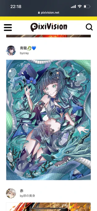pixivisionにてこちらの作品が紹介されています〜〜〜!!来年の干支は辰!!ということで1度見に行ってみてくださいね〜 