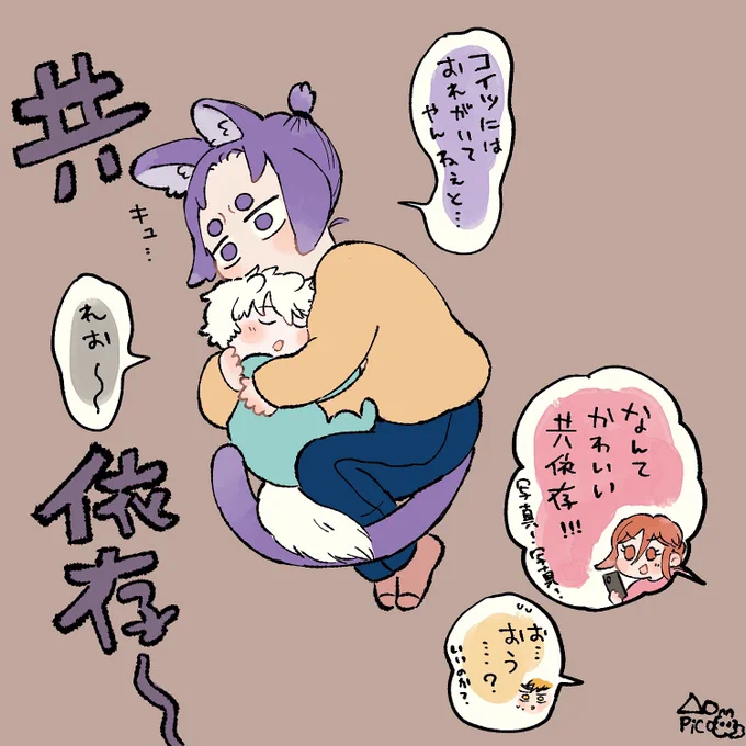 kncg夫妻がみまもる共依存ねこちゃん 