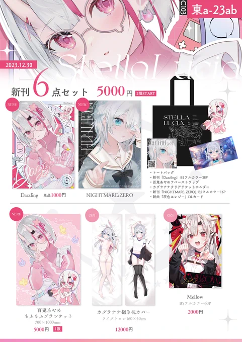 \\  C103  お品書き  //

無事!新刊2冊でます!!
オリジナル本「NIGHTMARE:ZERO」
には初めて作詞&amp;歌唱を担当した
「灰色エレジー」がついてくるよ
是非聴いてね〜🎧'‐

12 / 30 (Sat.) 冬コミ一日目⛄️
東7ホール a-23ab 「Stella Lucia」

質問があれば聞いてください✍️ 