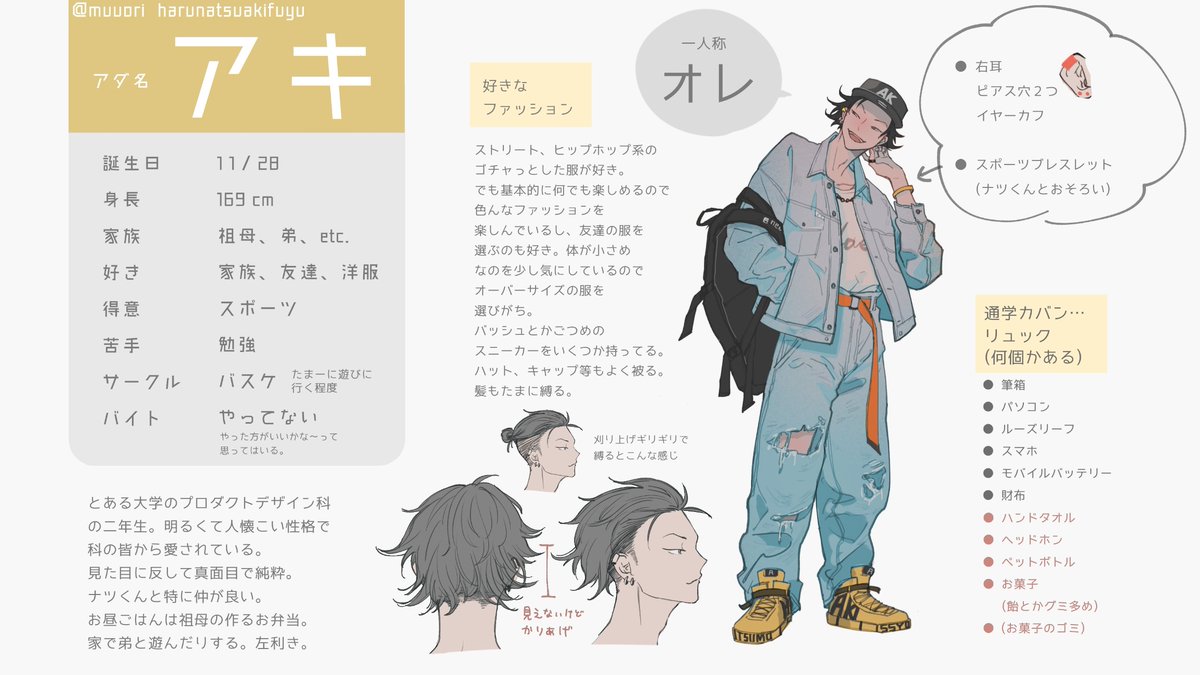 来年になったらFA垢を作り直してここのサブ垢?みたいな位置でやろうかなと思うので、垢できたらFA絵をセルフRPするかもです!バンとかされなければね🤔
その関係で今日フォローしてくださった方々!ここは主に↓の創作男子達を描いたりしてるので!FAだけでもいいですが!よかったら見てってください