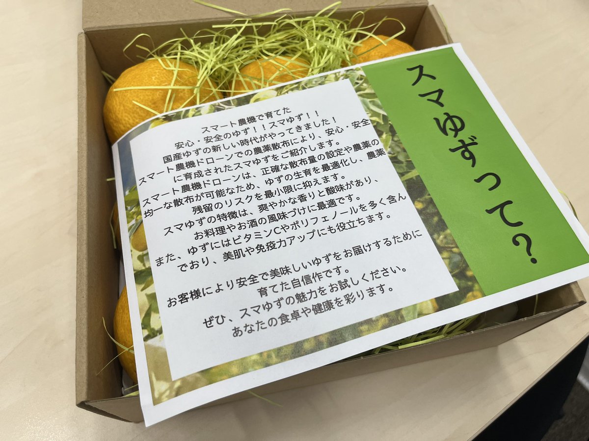 HAYASHI727's tweet photo. 高知県北川村の子供達と、AIを学び「バーチャル観光大使を作る」プロジェクト、お披露目の配信イベントが行われました。
1時間、北川村と繋ぎ今年のプロジェクトをお伝えしました。
その北川村がドローンを活用したゆず、売り切れましたが香りが最高です。
来年は是非購入を！
https://t.co/nWjGBLw8EZ https://t.co/Ksh4NS8Yib