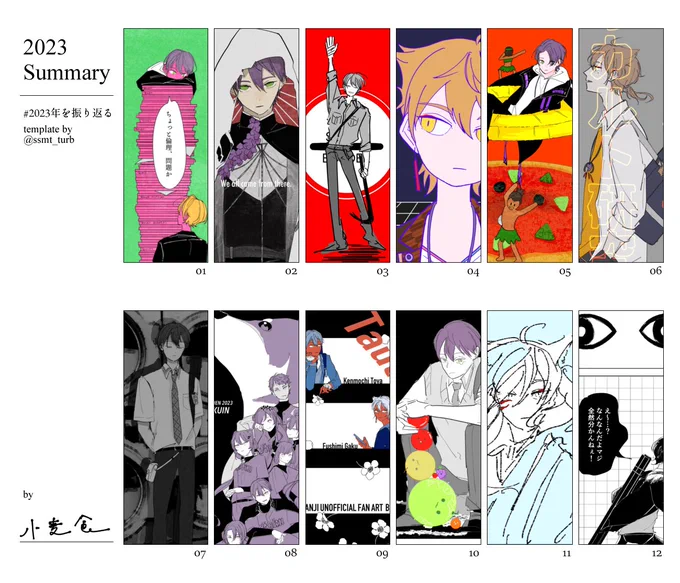 振り返る2023
動画作ったり本作ったり色々楽しかった 