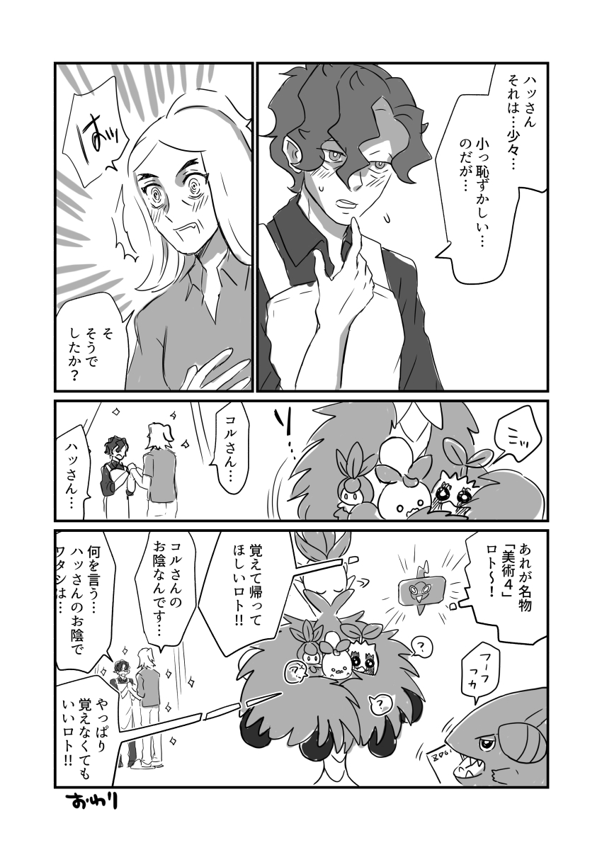 美術4研修漫画 