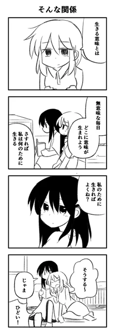 こんな関係性の二人が好きでよく描いてる 