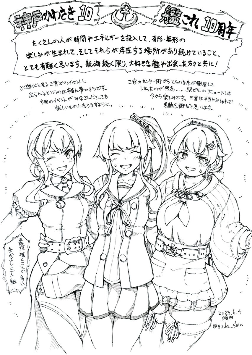 今年は描く総量は少なかったと思うけど、それでもそれなりに色んなものを描いたなあと思います。ネットプリントを知ってそれ用に描いたものなど、思い出に残ってる白黒イラスト4枚を再掲。イベントで配布するペーパーも、描くのはとても楽しいものでした。