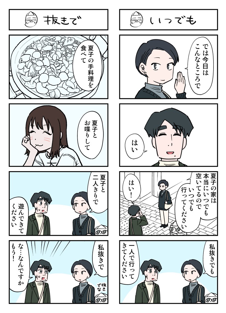 幽霊と疲れた会社員 その94