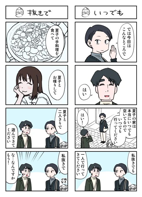 幽霊と疲れた会社員 その94