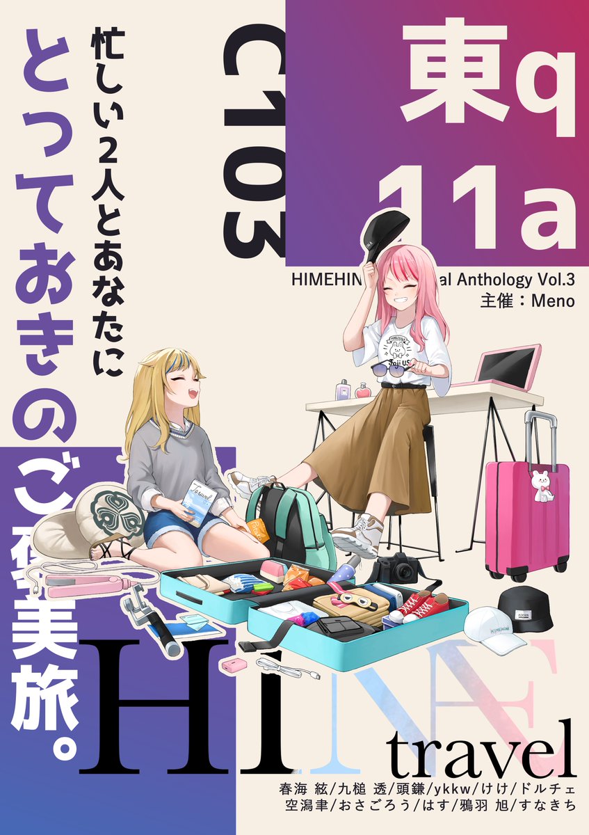 こちらのカレンダーですが、12時半〜13時頃を目安に譲渡会やります!!!🎁  12時に小鳥さん、13時半ににゃるしーさんが同じくポスターお渡し会をやる予定なので、その間くらいにやる予定です✌️  どのタイミングでするかは当日のMeno垢をチェック👀