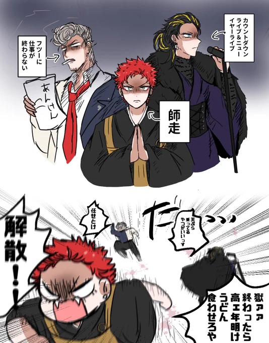仕事納まらないディビジョン