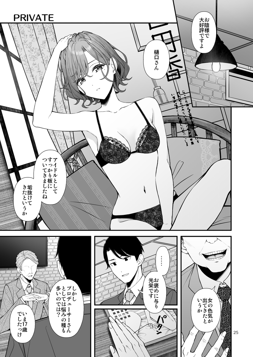 C103の新刊サンプルです。 WEB再録+描きおろしで両片想い気味のPまどにモブ男をぶつけてみたお話(12頁)を収録しています。  書店委託: https://www.melonbooks.co.jp/detail/detail.php?product_id=2269264 ※電子版準備中