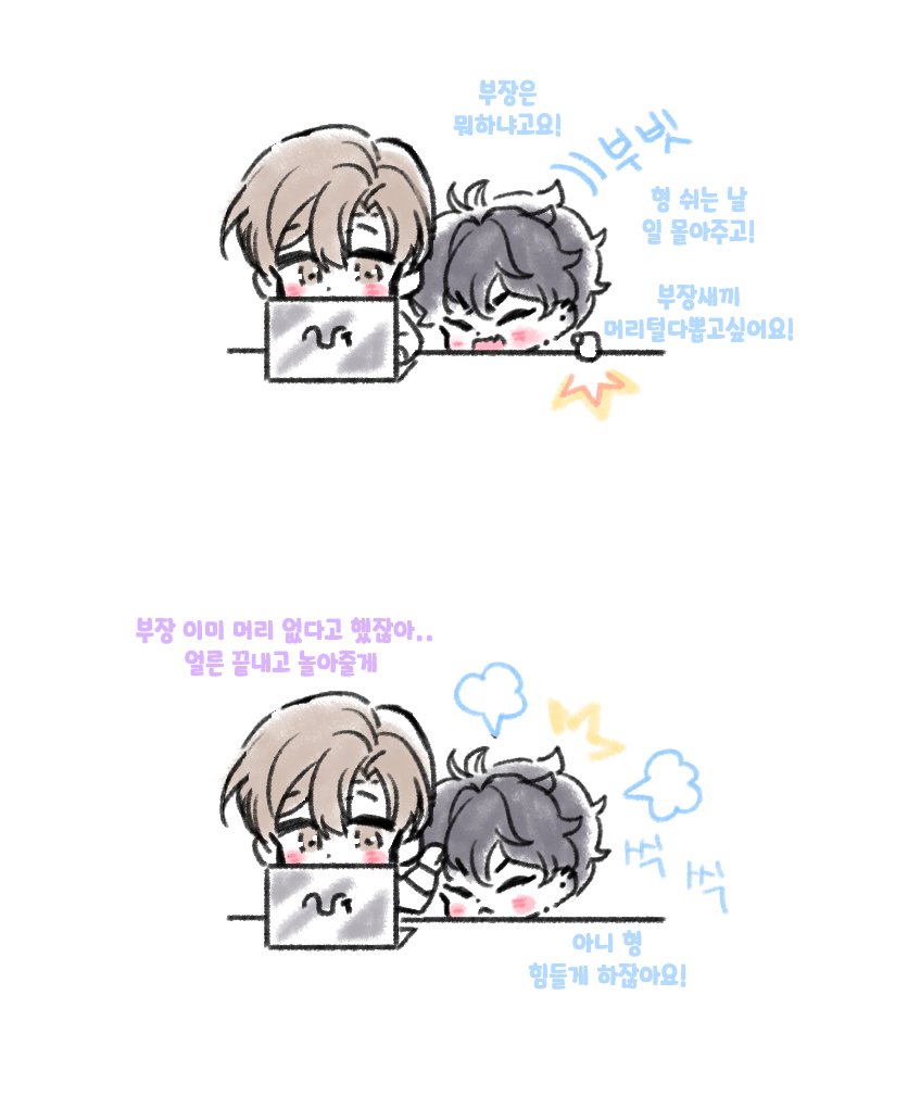 leeyeon00's tweet photo. 수호정우
회사원 권정우 4컷 https://t.co/Yk2qDjj81m