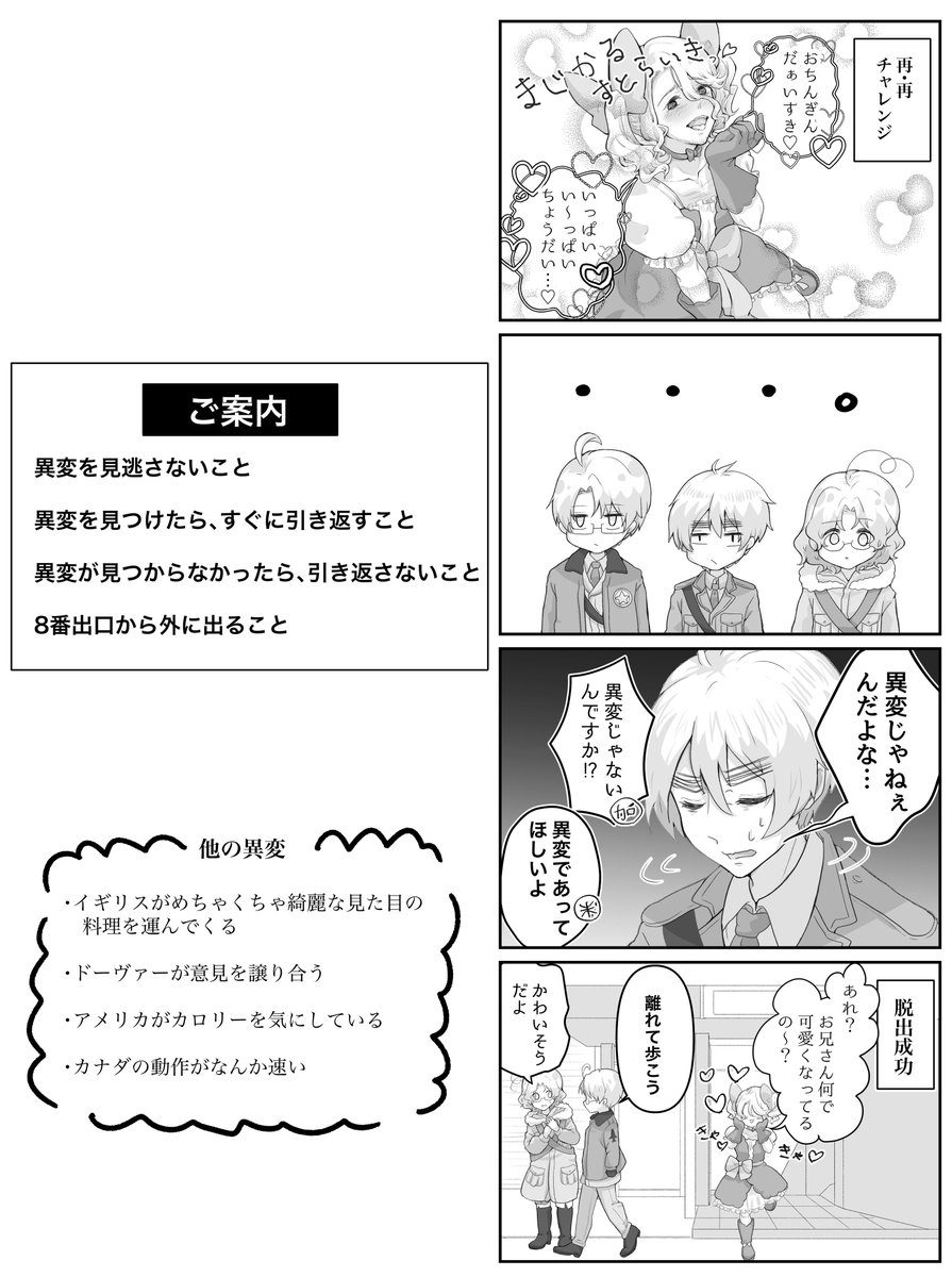 mitcheyAPH's tweet photo. 8番出口を探す地下通路に迷い込んだ新大陸家族 https://t.co/yvz2aeFsOl