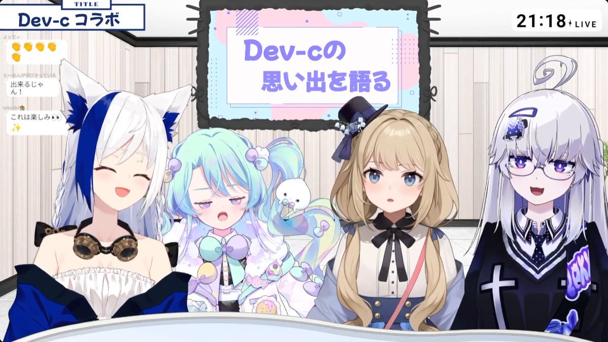 917_yambal's tweet photo. おつかれさまでした!
思い出を振り返りつつ、みんながDev-cを大切に思う気持ちがとても伝わってきた配信でした。
微炭酸少女の定期企画とても楽しみです!
雀魂のコラボも期待していいのかな……?
これからの活動も応援していきます!!
#すすむぜVEE #Dev_c
#微炭酸少女 https://t.co/oNC5nehnkT