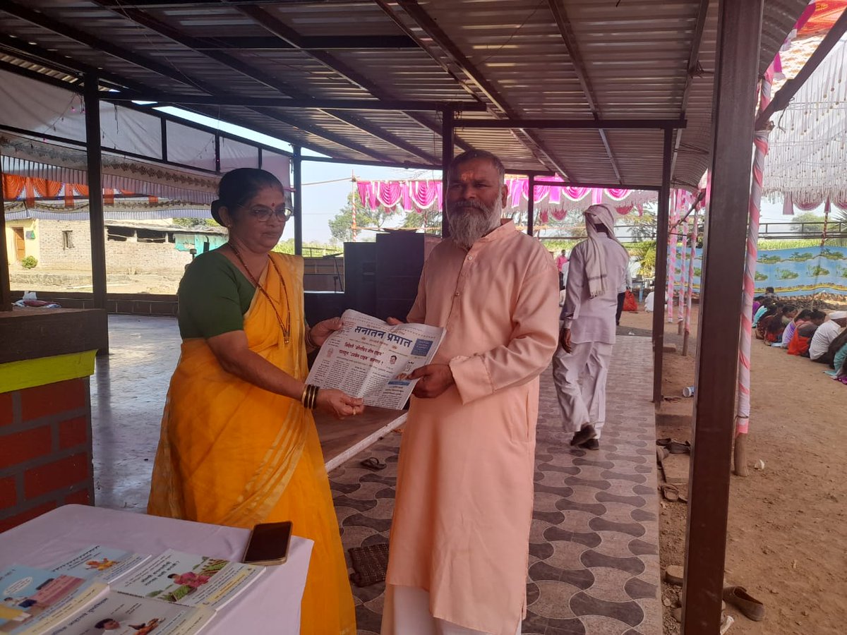 SanatanSanstha's tweet photo. द‌त्त जयंती निमित्त सातारा, वाई, कराड, कोरेगाव येथे सनातन संस्थेचे ग्रंथ प्रदर्शनाच्या माध्यमातून अध्यात्म प्रसार !

१. श्री दत्त मंदिर, पळशी, कोरेगाव, सातारा कार्यवाहक श्री पिसाळ महाराज

२. कोरेगाव येथे आमदार श्री. महेश शिंदे यांच्या धर्मपत्नी सौ. प्रिया महेश शिंदे यांची प्रदर्शनाला भेट