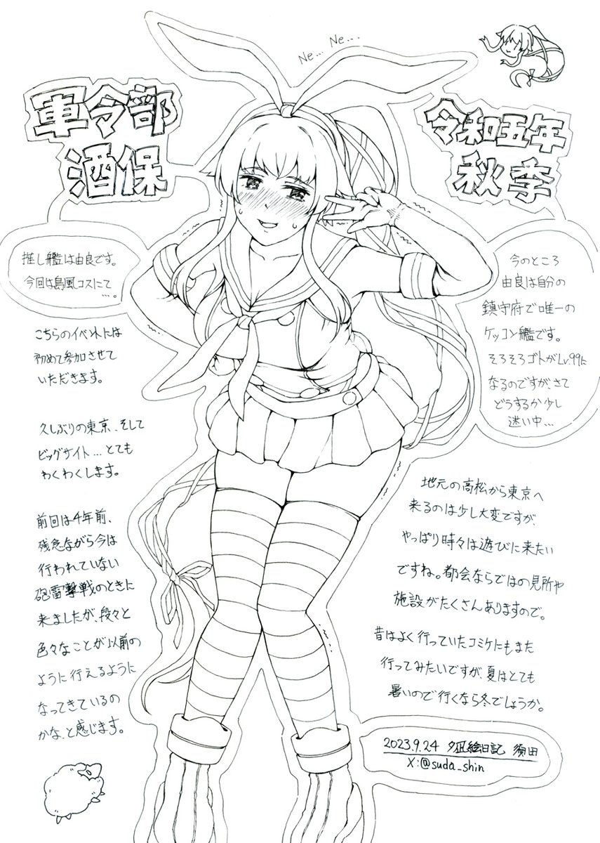 今年は描く総量は少なかったと思うけど、それでもそれなりに色んなものを描いたなあと思います。ネットプリントを知ってそれ用に描いたものなど、思い出に残ってる白黒イラスト4枚を再掲。イベントで配布するペーパーも、描くのはとても楽しいものでした。