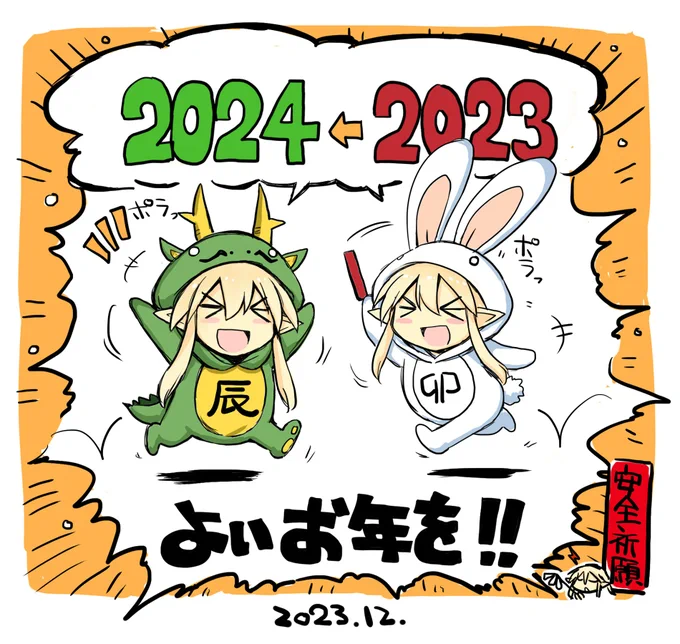 ゆくポラくるポラ 
