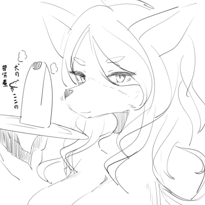 犬のここの部分煮でございます 