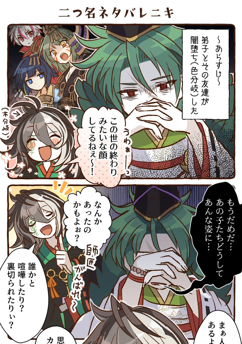 コミケ無配多分こんな感じの漫画の詰め合わせ(なぁにこれぇ?) 