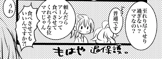 〆切ギリギリの深夜に作業してたところ、眠すぎて穴埋めミニ漫画1P丸々描いた記憶がないワロタ 