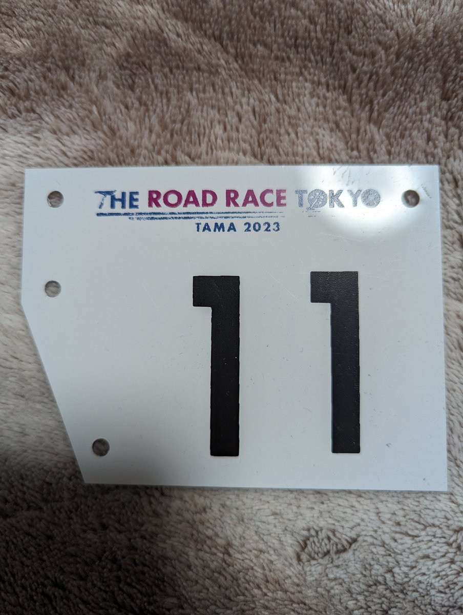 19_genki's tweet photo. やろうやろう、とは思っていたものの、このままではやらずに終わりそうなので、
THE ROAD RACE TOKYO TAMA 2023 のプレゼント企画を行います！

プレゼントは画像の
・ナンバープレート
・ロードレースゼッケン
・クリテリウム手書きゼッケン
の３つになります！

参加条件はこのポストを、いいね&リポスト
締切は１２月３１日の夜９時予定ですが、多少遅れる可能性あり笑
３名を抽選で選び、DMで連絡させていただきます！
当選内容はこちらで決めさせていただくため、選択はできません。
ご希望であれば、サインや宛名も記載します！

発送は年明け後に郵送を予定しています。

ぜひご��加下さい！