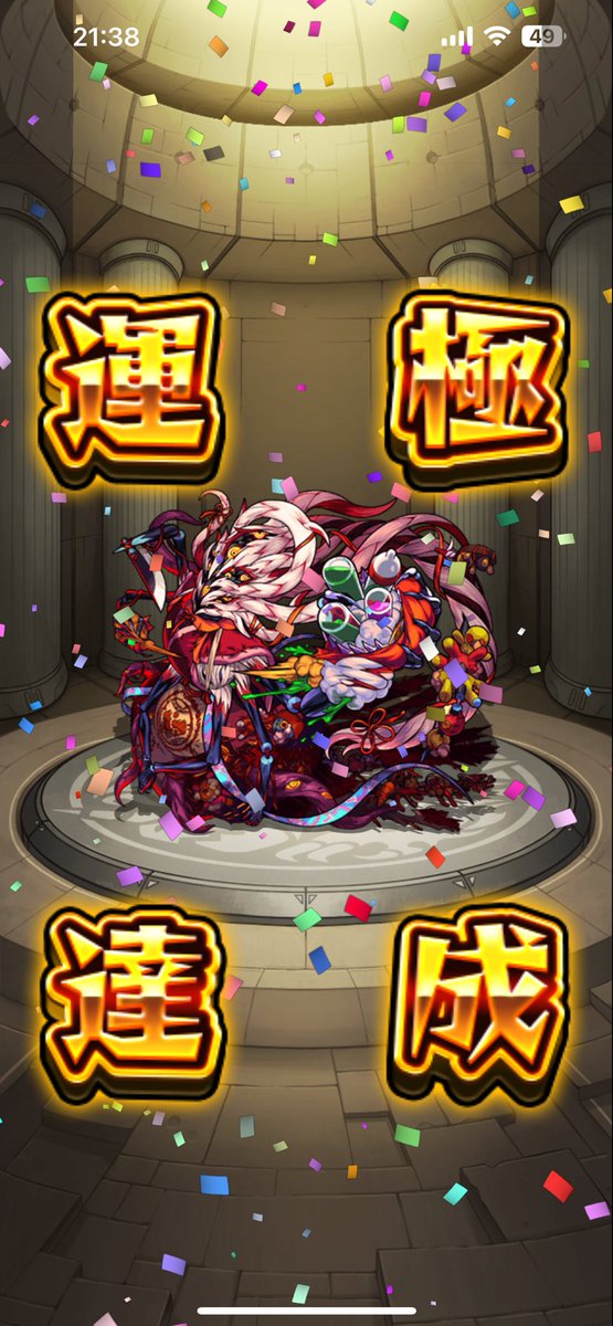 #モンスト
 モンストあるある😇
妖怪一足りないからのラキリザ