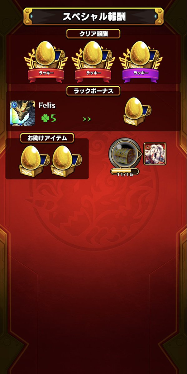 Felismonst's tweet photo. #モンスト
 モンストあるある😇
妖怪一足りないからのラキリザ https://t.co/P30Lpw7xHx