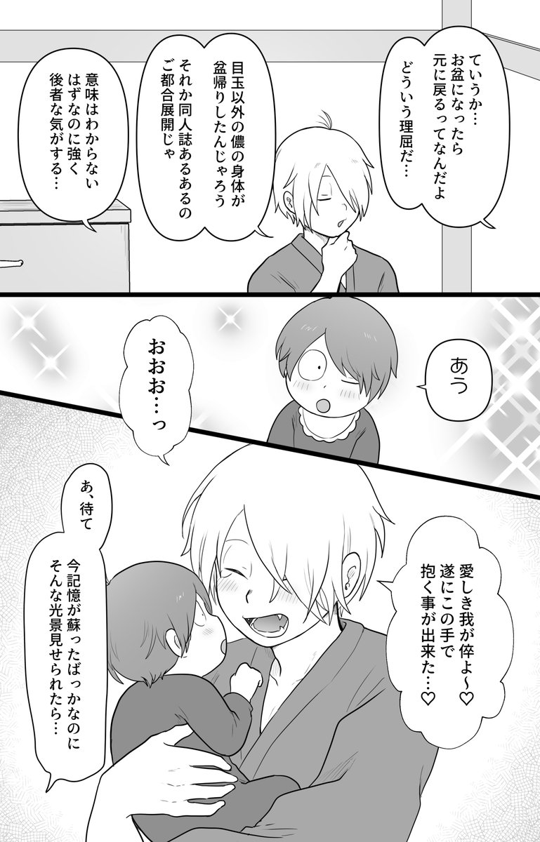 年内に続き描くと思わなかった 