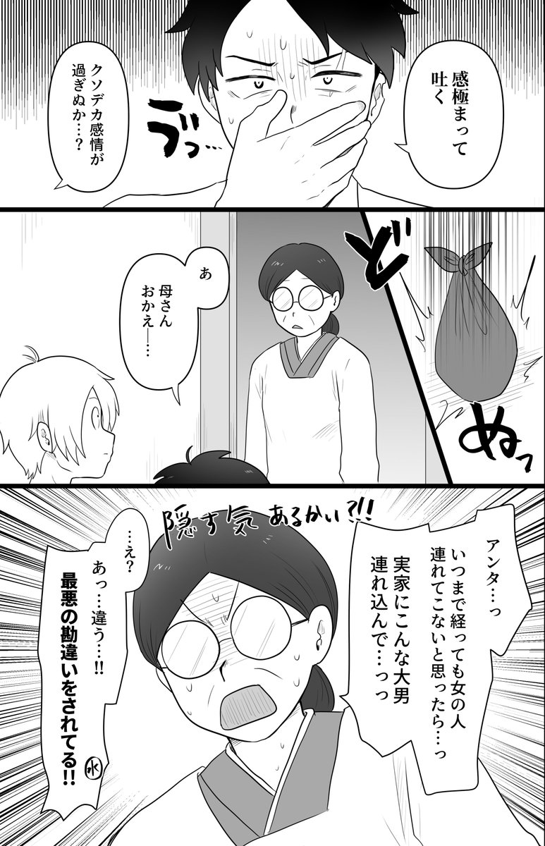 年内に続き描くと思わなかった 