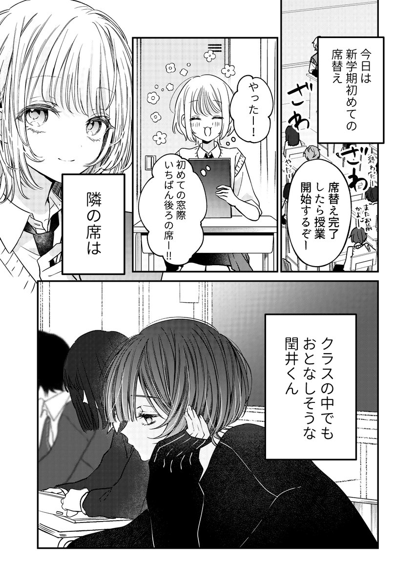 隣の席の男子がピアスばちばちだった 
(1/2) 