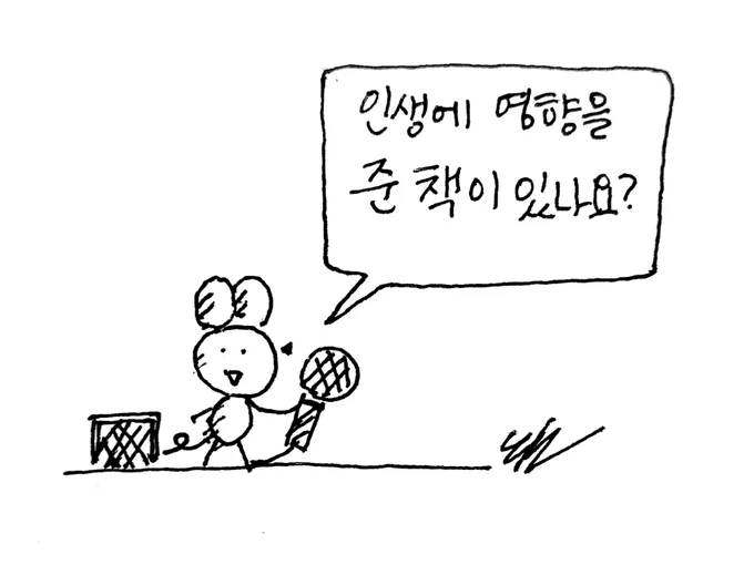 저도..질문이 하고 싶다. 인용으로 답변해주세요 책 아니어도 괜찮아요!