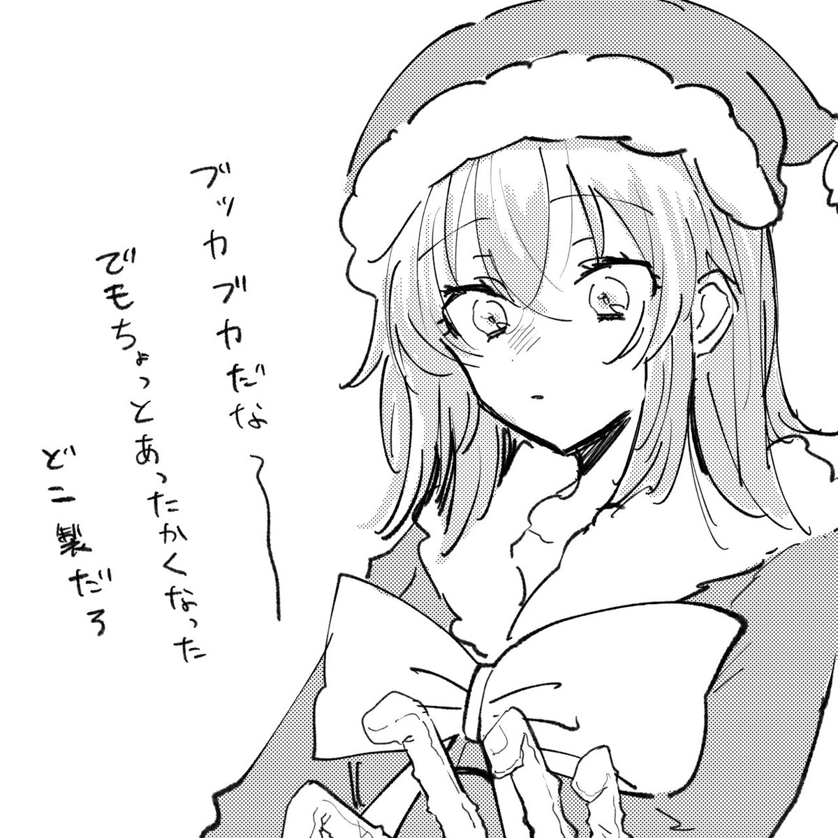 🎄イベ後のぐだ♀ 
