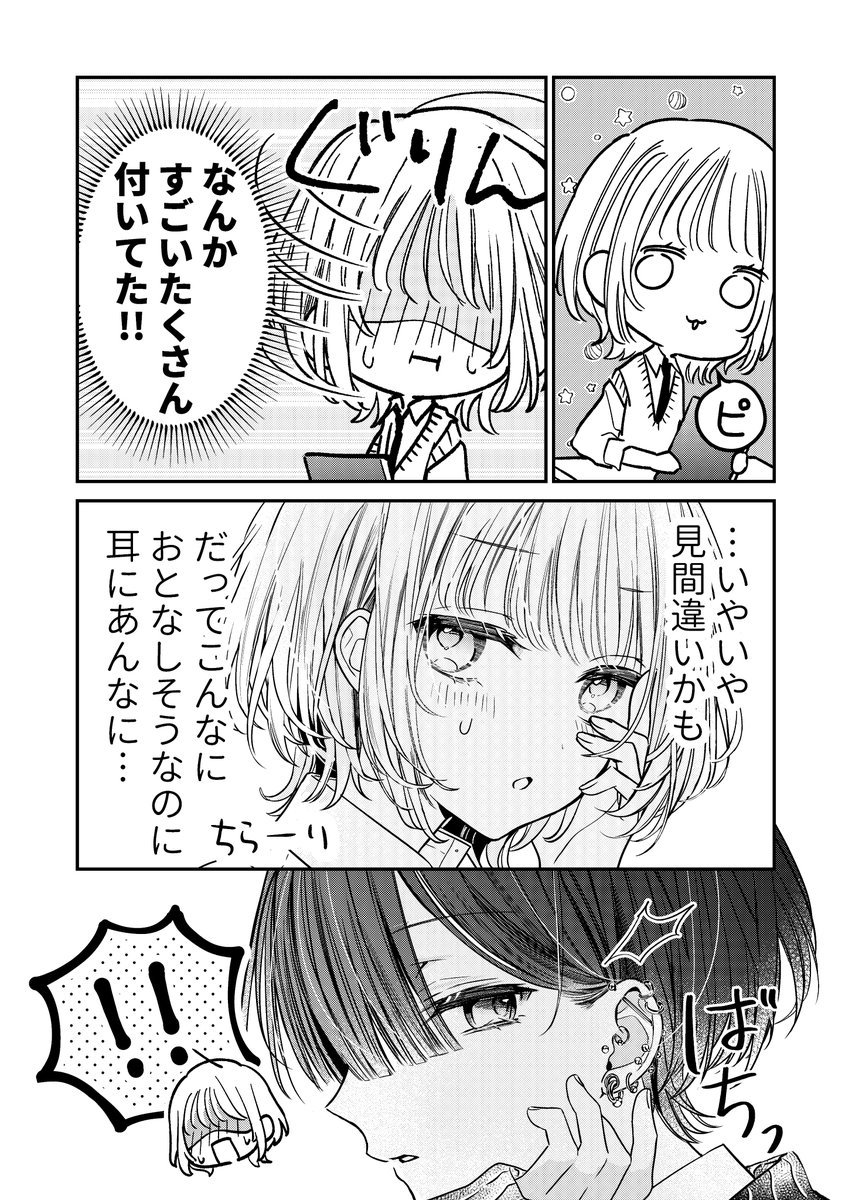 (2/2) 