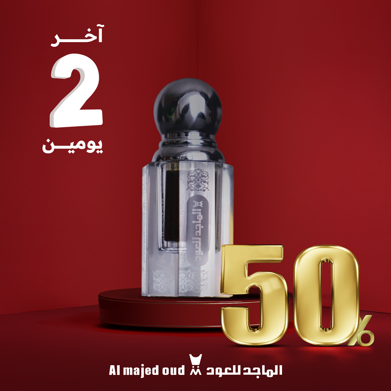 almajed4oud's tweet photo. لأن مسحة من #دهن_العود تغير طلّتك كلها
والحين لا تفوتك آخر أيام التخفيضات من #الماجد_للعود