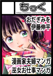 大晦日 #C103 西ち-01a #C103新刊 「裏カスガイ28」父危篤ドキュメント3部作完! 表紙は連載終了記念で最初で最後のこのキャラの表紙です♪ よろしくです(*'▽') ↓冬コミお品書き https://webcatalog-free.circle.ms/Circle/18019691
