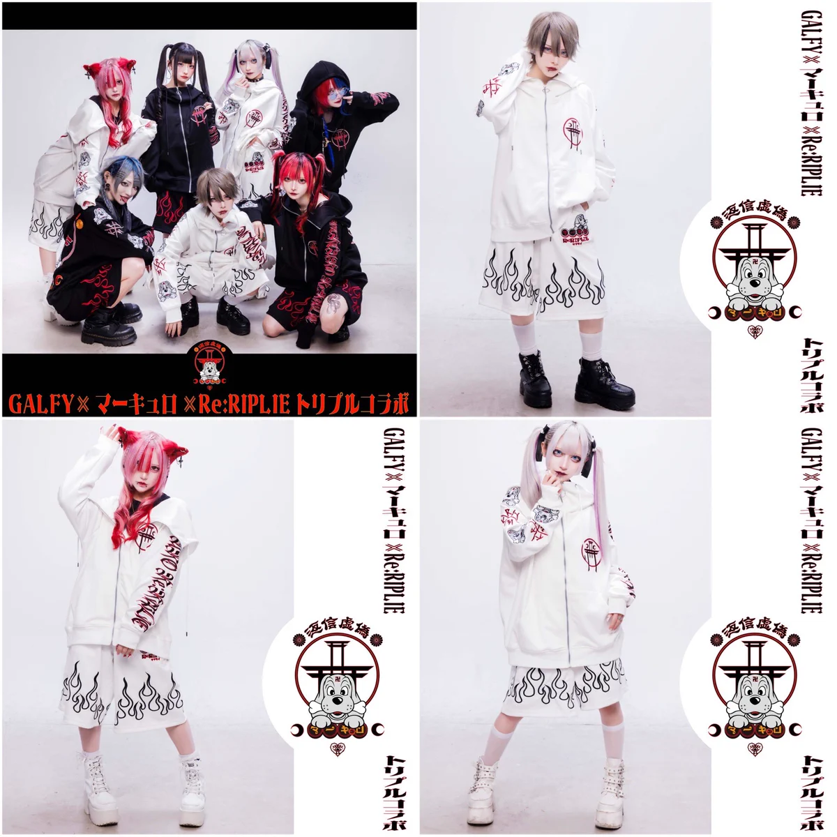 GALFY×マーキュロRe:RIPLIEトリプルネームセットアップ 🎌マーキュロ🎌 on X: 