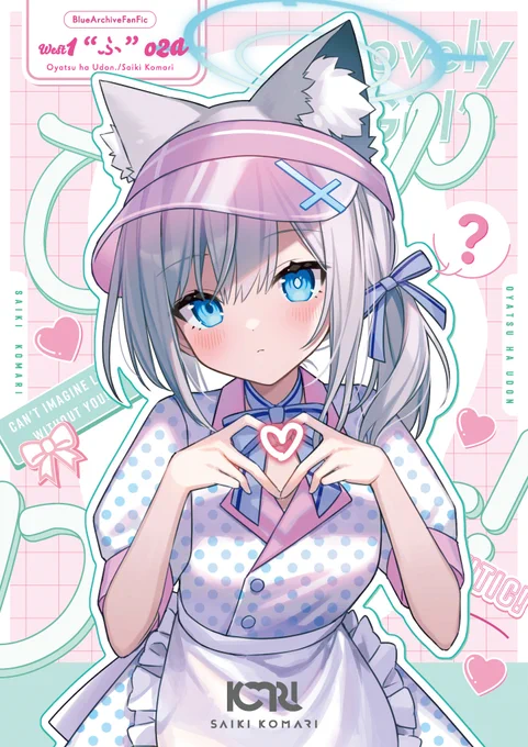 冬コミのお品書き+ポスター 12/30(土) 西ふ-23b おやつはうどん よろしくお願いします〜! #C103 #C103お品書き